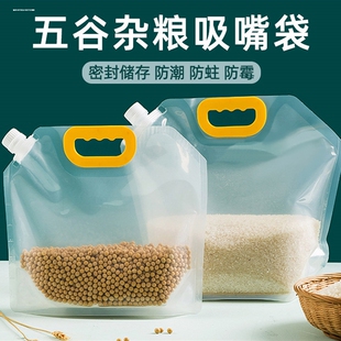 食品级密封袋五谷杂粮收纳袋塑料透明保鲜袋厨房谷物储物袋子家用