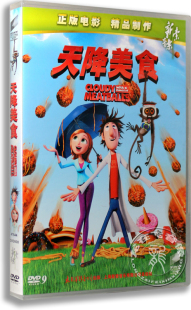 正版 盒装 DVD 天降美食 卡通 电影 含国配 动画片 美食从天降
