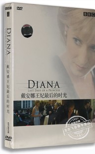 正版 BBC记录片DVD光碟 盒装 DVD 时光 英语原音 戴安娜王妃最后