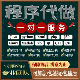 软件开发定制小程序JAVA计算机PHP编程UI设计代码 编写app微信制作
