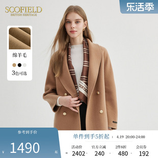 羊毛100% Scofield女装 双排扣气质双面呢大衣外套2023秋冬新款