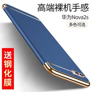 华为nova2s手机壳nova2s保护壳电镀全包磨砂硬壳男款 女防摔超薄套