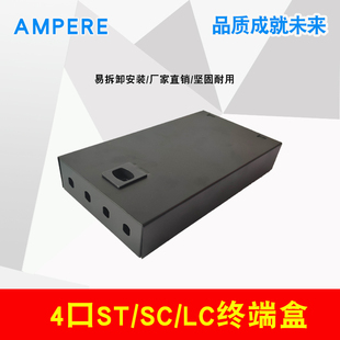 AMPERE4口光纤终端盒跳线终端机扣拉式 终端盒