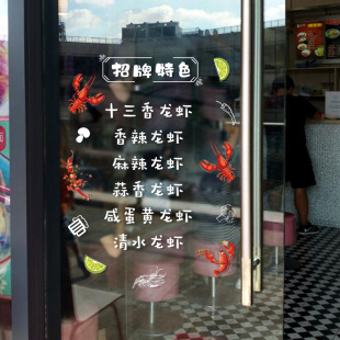 创意烧烤店广告玻璃门静电贴纸小龙虾店装 饰营业时间文字定制墙贴