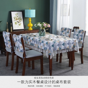 ins北欧风桌布棉麻布艺现代轻奢高级感长方形可定制餐桌茶几台布