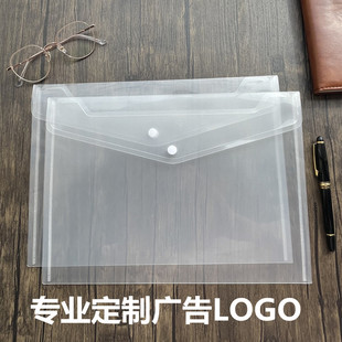 文件 袋纽扣袋 透明 印刷定制广告LOGO