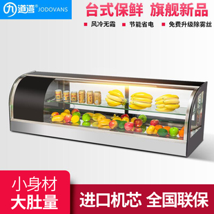 寿司展示柜小型台式 冷藏蛋糕柜商用水果甜品熟食刺身保鲜柜奶茶吧