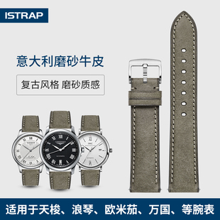 iStrap手表带男真皮复古磨砂牛皮20mm适用万国浪琴欧米茄美度天梭