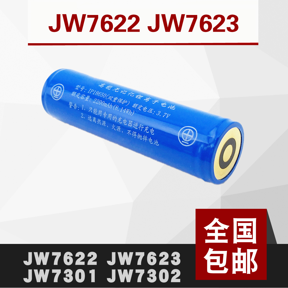 适用海洋王强光防爆手电筒充电器JW7622 7623 7302A 7301锂电池