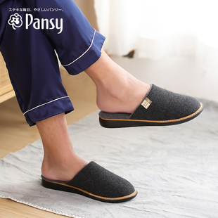 Pansy日本男士 拖鞋 居家室内加厚羊毛保暖简约商务舒适家居拖冬季