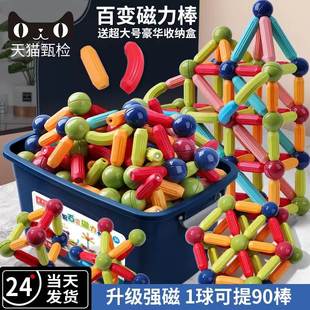 百变磁力棒片男孩女孩2岁宝宝智力拼图6儿童益智积木拼装 磁铁玩具