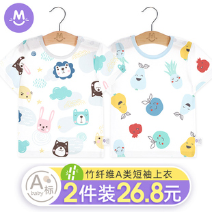 竹纤维半袖 上衣婴儿夏季 宝宝内衣薄款 衣服儿童T恤空调衫 男女 短袖