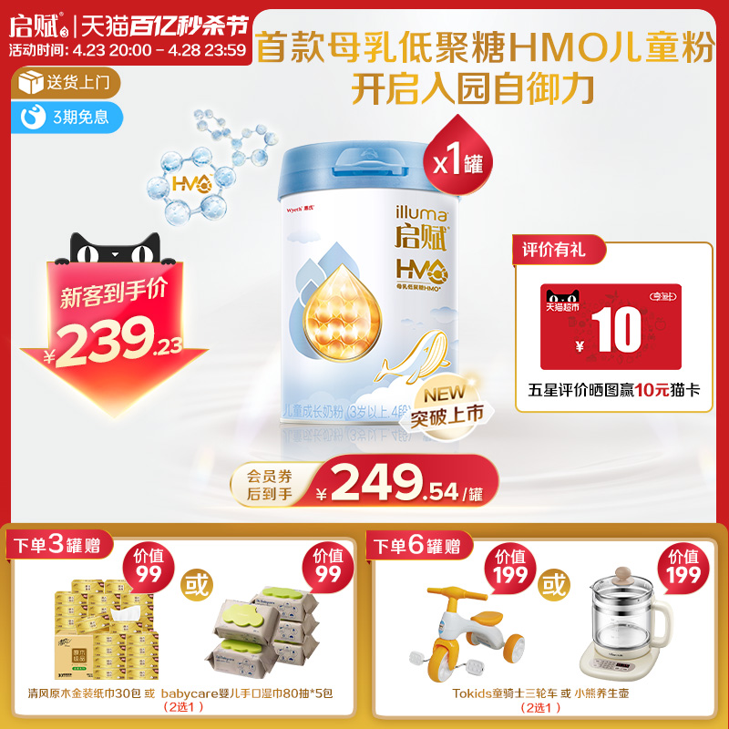 新客 启赋蓝钻4段2HMO儿童成长奶粉810g 1罐四段进口官方正品