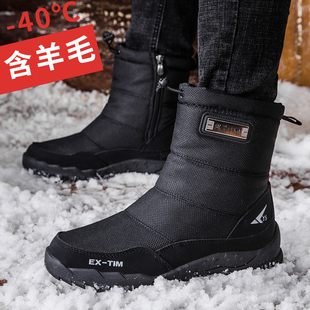 哈尔滨滑雪东北雪地靴男士 冬季 保暖加绒加厚防水防滑棉鞋 高筒靴子