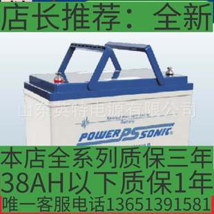 销售PS 121000 Sonic 密封铅酸蓄电池 Power 12V100AH蓄电池