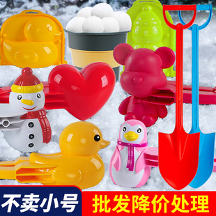 儿童夹雪神器玩雪工具雪球夹子小鸭子堆雪人模具打雪仗冬天铲宝宝