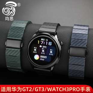 碳纤纹表带 华为GT2手表GT3pro碳纤维纹表带智能Watch3荣耀Magic2表链22mm男女腕带 适用小米手表color2运动版