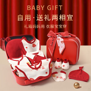 新生婴儿衣服礼盒秋冬套装 初生刚出生男女孩宝宝满月礼物送礼用品