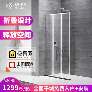 宁波欧特洁一字型三扇折叠落地屏风卫生间淋浴房安全钢化玻璃隔断
