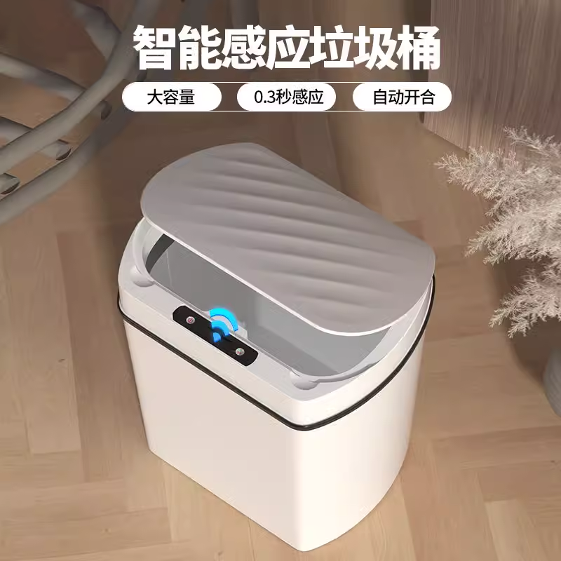 智能感应式 垃圾桶家用厨房客厅卫生间厕所带盖全自动电动防水大号