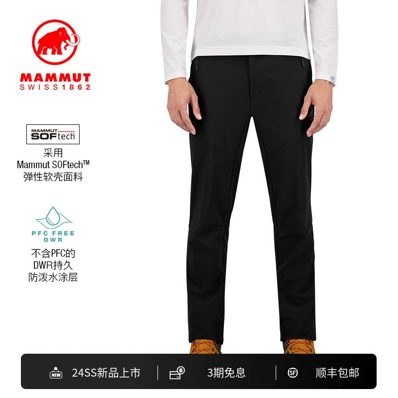 MAMMUT猛犸象Trekkers 3.0弹力舒适防风抗水软壳裤 男户外徒步长裤