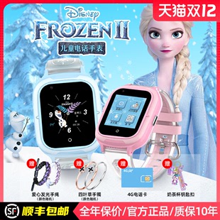迪士尼儿童智能电话手表艾莎公主女孩小学生4G全网通防水定位腕表