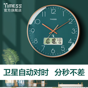TIMESS钟表挂钟客厅家用2023新款 轻奢挂表免打孔静音电波时钟挂墙