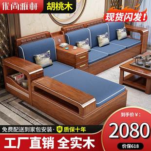 胡桃木全实木沙发工厂直销家用客厅储物沙发小户型特价 沙发 新中式