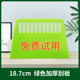 绿色加厚18.7cm塑料墙纸刮板壁纸贴膜广告腻子粉加硬刮刀施工工具