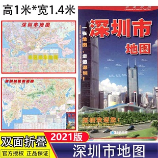 深圳市地图 深圳街道旅游城区图交通图中英文对照高清深圳地图 2022新版