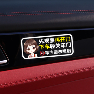 请轻关车门提示车贴请勿吸烟提醒车内后排系好安全带出租车贴纸