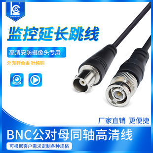 BNC公母视频线 Q9跳线 bnc线录像机监控延长线 BNC公对母线