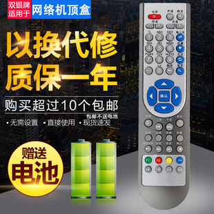 IPTV我 E家 双银适配中国电信网络电视机顶盒遥控器华为EC1308