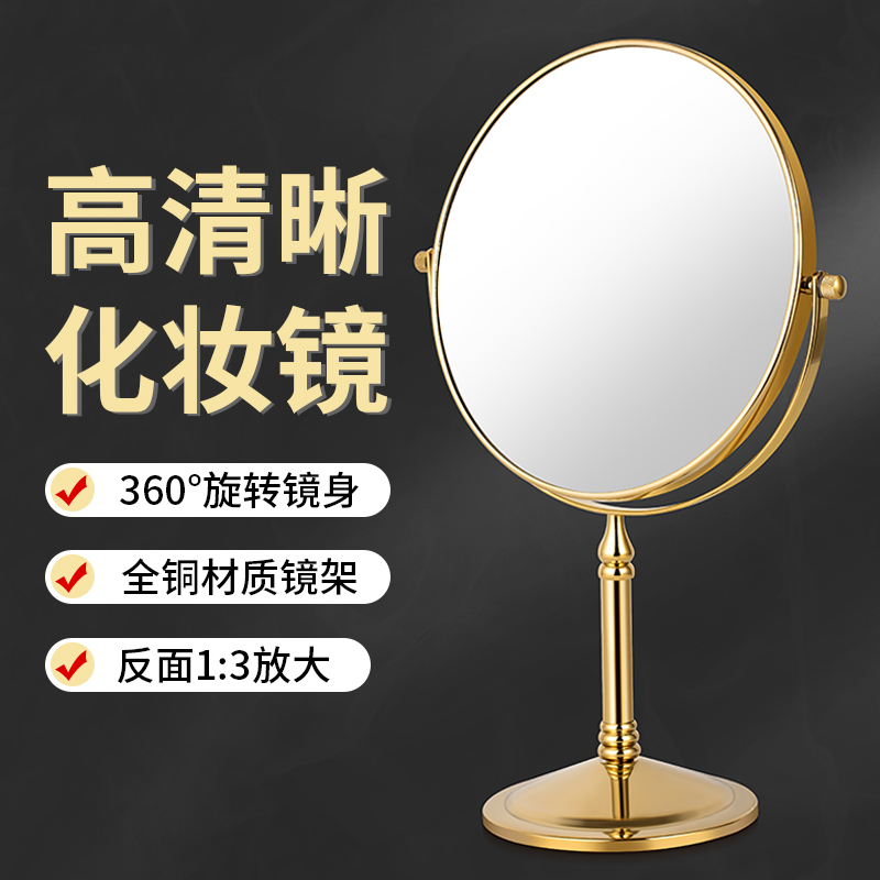桌面化妆镜台式 家用双面放大梳妆镜金色小型可立铜镜复古镜子精致