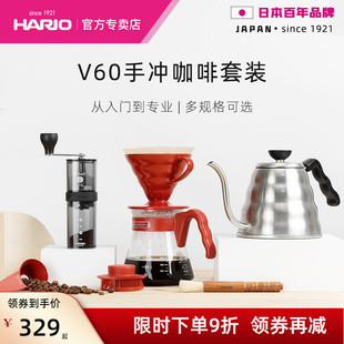 HARIO日本手冲咖啡套装 V60滤杯手冲咖啡壶磨豆机咖啡器具入门露营