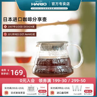 HARIO日本进口玻璃手冲咖啡分享壶滴滤滤杯套装 V60云朵壶家用XGS