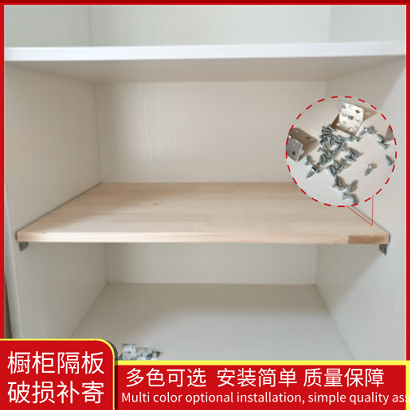 衣柜隔板层板置物架桌面可定制木板材料墙上置物架桌面板厂家直销