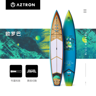 欧罗巴号 硬板天然竹面SUP桨板冲浪划水板远途巡航滑水板 Aztron