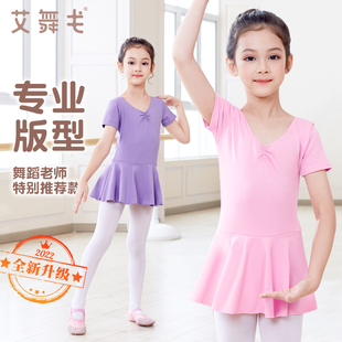 儿童舞蹈服短袖 芭蕾舞裙女童夏季 练功服跳舞裙女孩中国舞考级服装