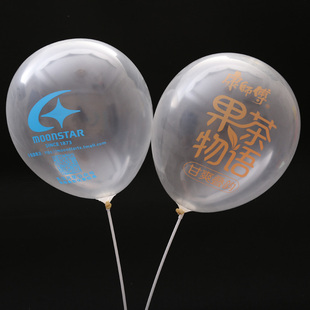 透明定制气球印字定做logo广告气球订制开业装 饰汽球印刷地推订做