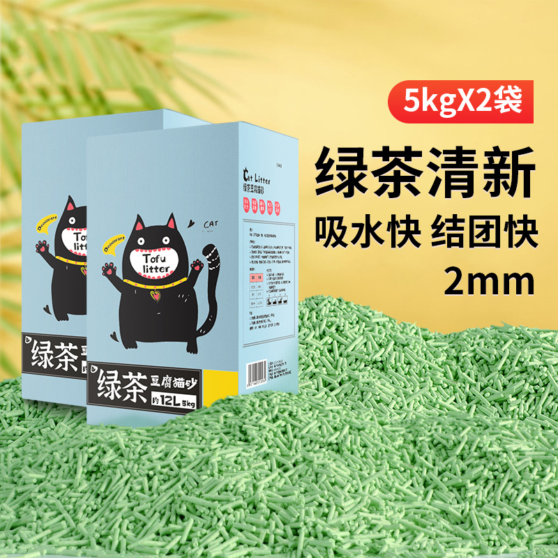 结团猫沙20斤绿茶豆腐砂10kg6L 包邮 豆腐猫砂 10公斤遮臭低尘
