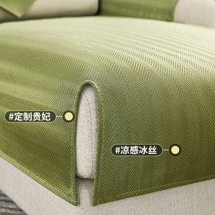 人字纹冰丝沙发垫夏季 凉席坐垫子夏天款 沙发套罩新款 2024凉垫盖布