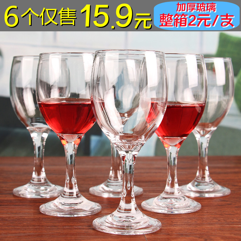 玻璃红酒杯套装 家用高脚杯6只葡萄酒杯洋酒杯二两白酒杯酒店 欧式