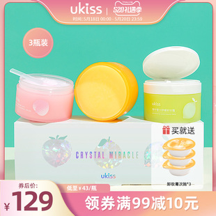 UKISS卸妆膏3瓶装 脸部温和深层清洁霜敏感肌专用柚子卸妆油乳啫喱