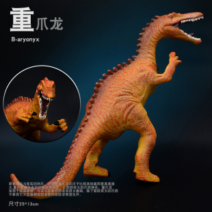 玩具模型 可捏恐龙 仿真动物 软胶恐龙玩具 软胶重爪龙