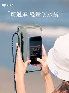 Bitplay轻量手机防水袋可触屏AquaSeal lite透明游泳潜水水下拍照