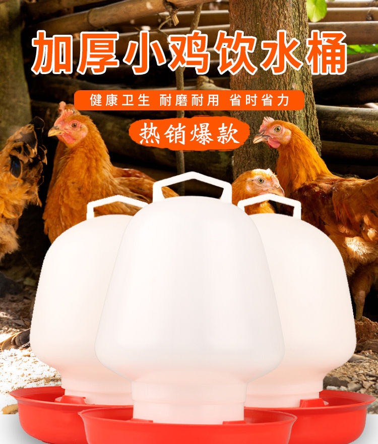 养殖场禽用设备用品鸡鸭鹅鸽子用饮水器真空饮水壶水桶自动喂水器