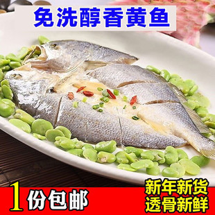 黄花鱼鲞 新鲜大黄鱼干 免洗即蒸或煎 品三江海味 醇香脱脂黄鱼干