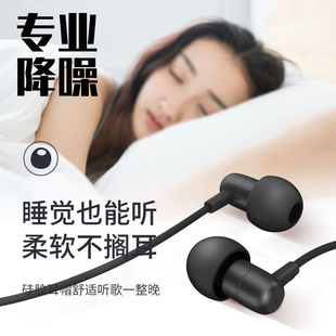 金属睡眠耳机有线助眠降噪入耳塞吃鸡游戏弯头typec扁口手机通用