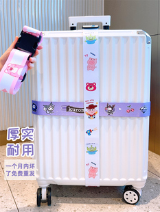 行李箱绑带打包带十字捆箱带行李带拉杆旅行箱捆绑箱带托运加固带